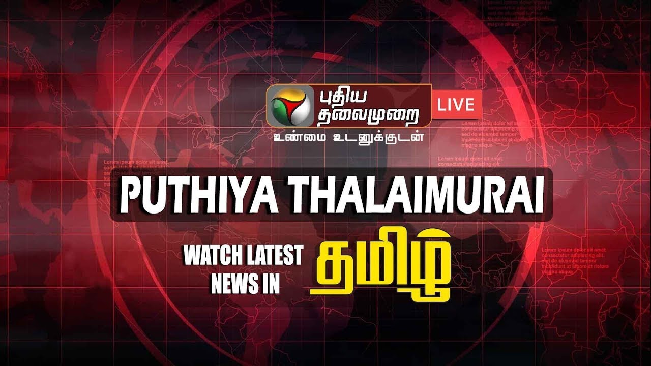 PuthiyaThalaimurai Live News
